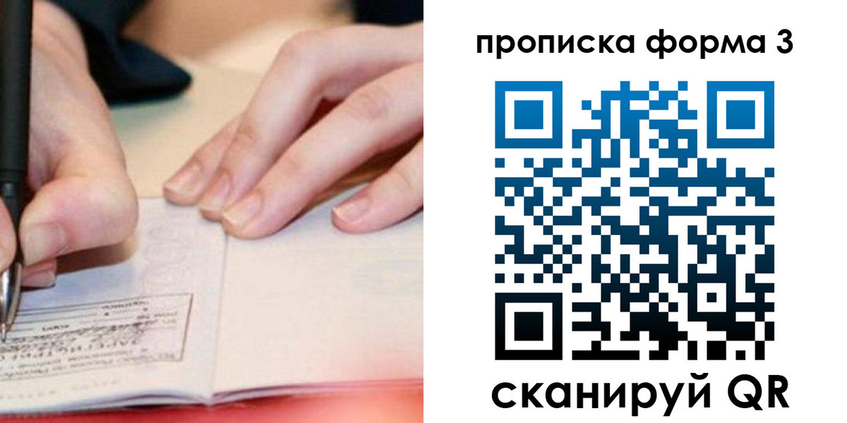 временная регистрация надежно в Гурьевске