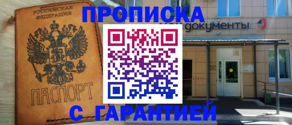 регистрация в Гурьевске