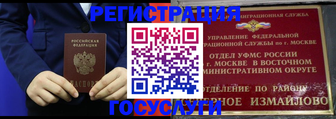 прописка иностранных граждан в Гурьевске